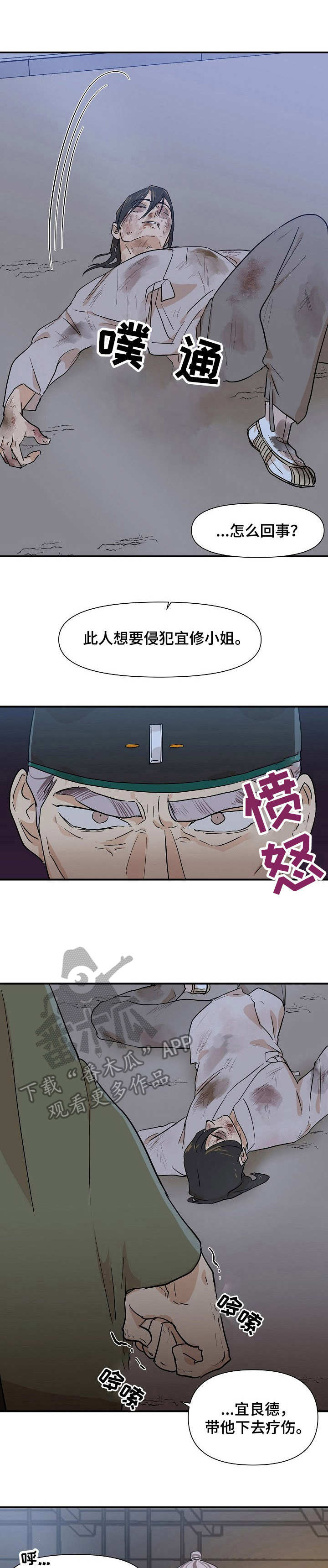 名侦探柯南漫画,第18章：收买1图