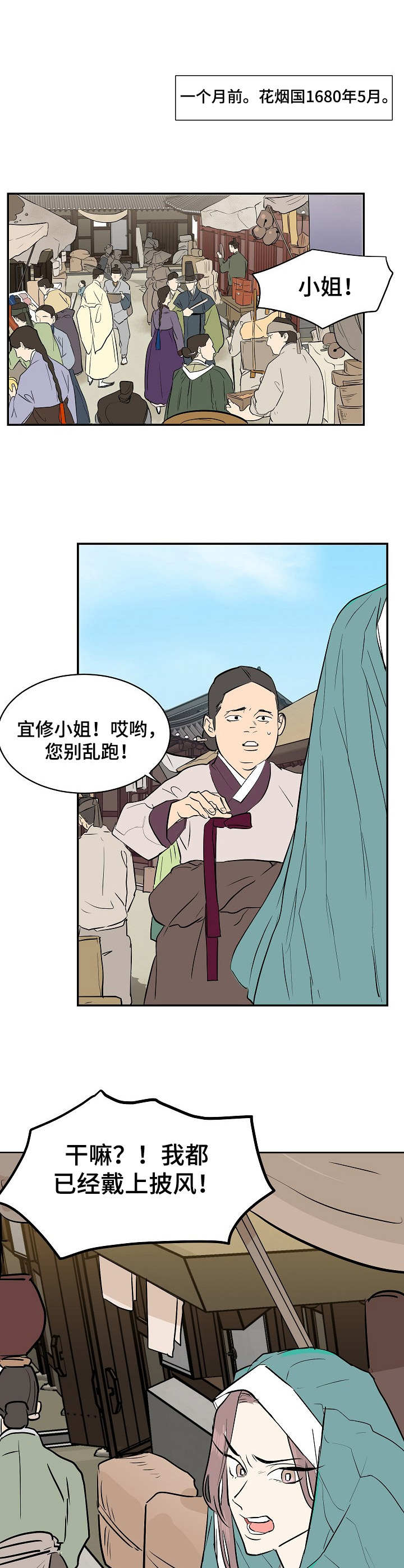 名门媳妇电视剧全集漫画,第1章：寡妇1图