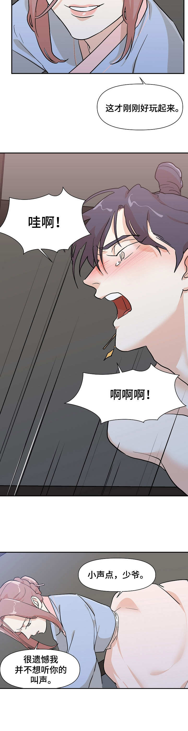 名门情斗全文免费阅读漫画,第34章：宣战2图