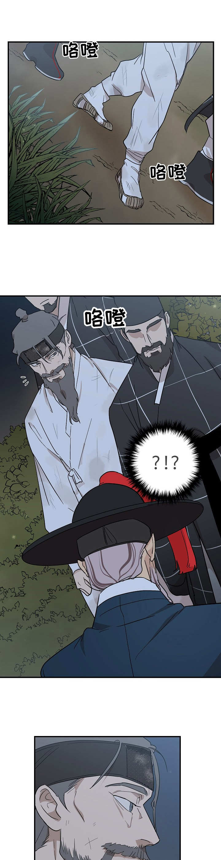 名门斗争漫画,第11章：阶下囚2图