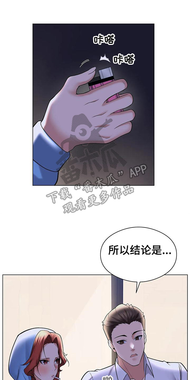 甜蜜之家在线观看韩剧网免费漫画,第11章：请求2图