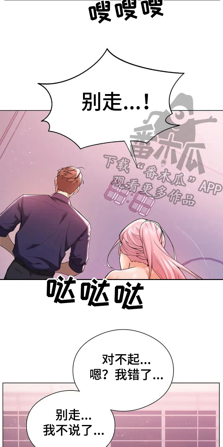 甜蜜之家解说米饭视频漫画,第4章：唠叨2图