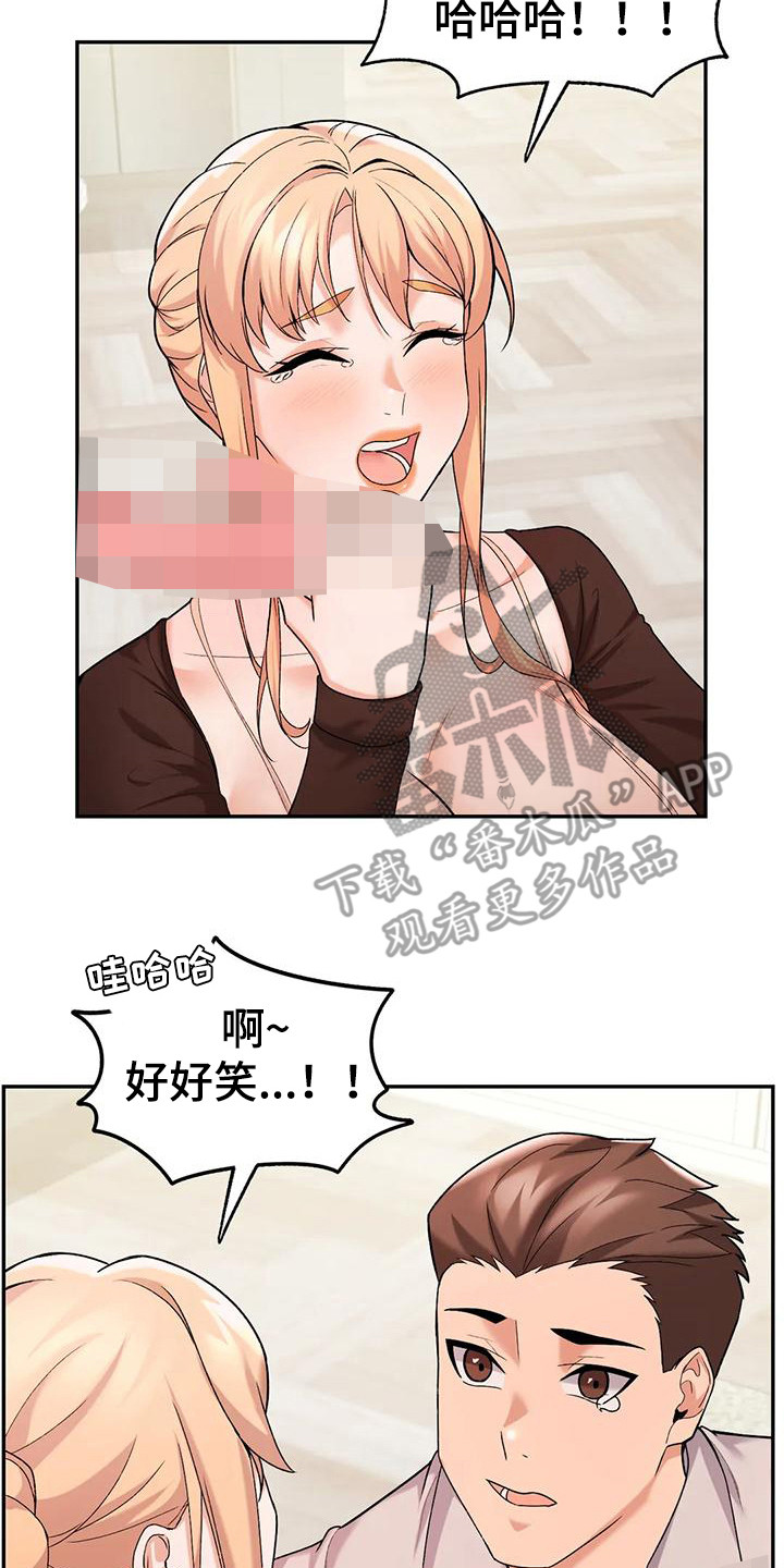 甜蜜之家在线漫画,第24章：情不自禁2图