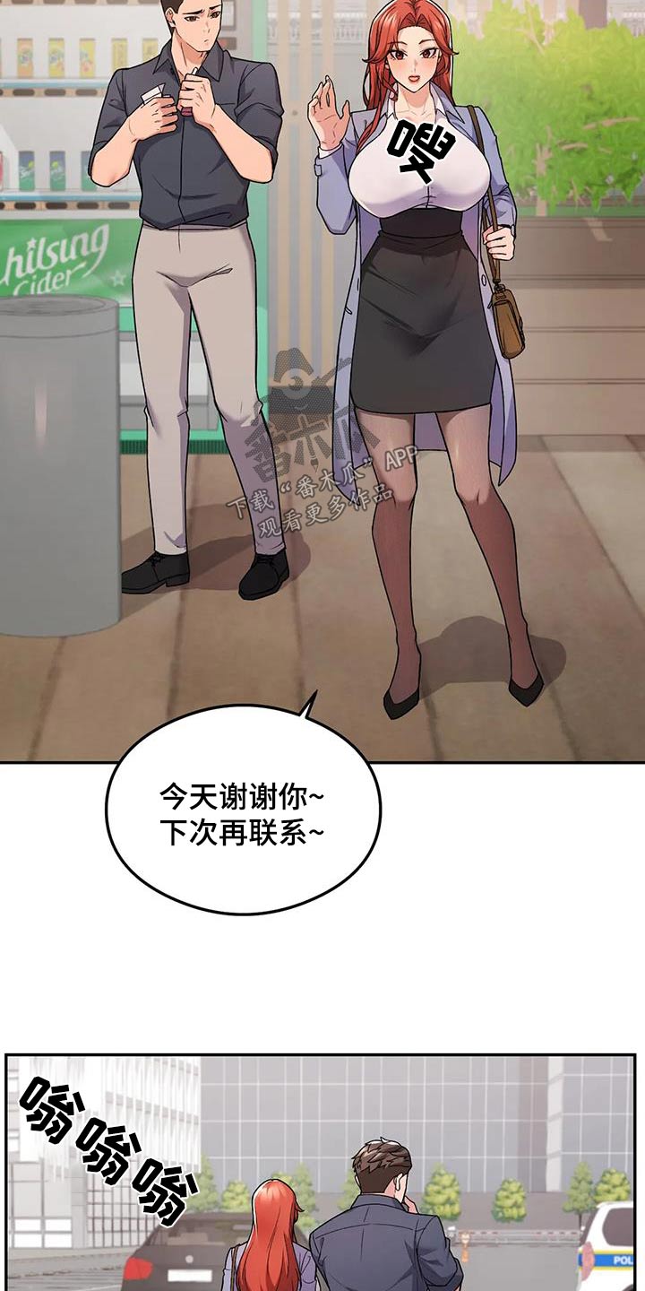 甜蜜之家讲的是什么故事漫画,第27章：疯了吧2图