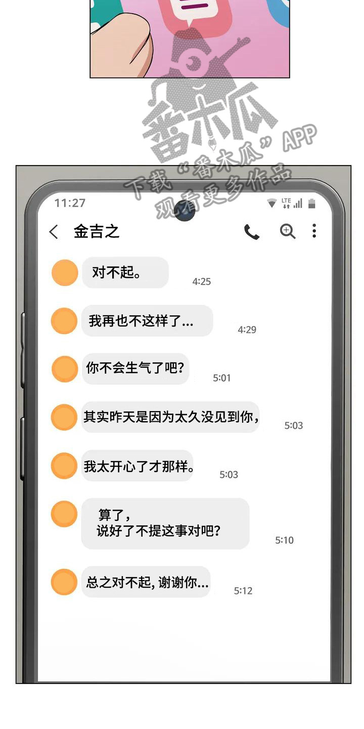 甜蜜之家2漫画,第4章：唠叨1图