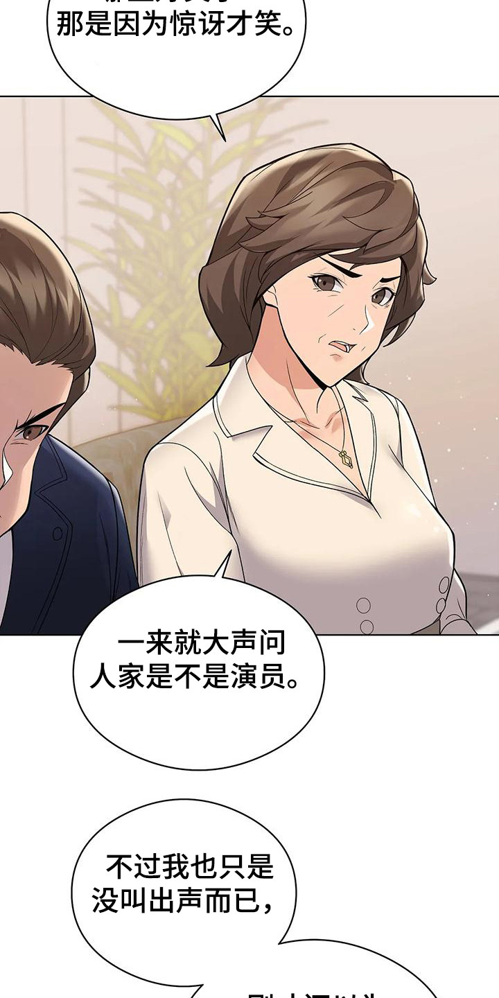 甜蜜之家online怎么玩漫画,第6章：借口2图