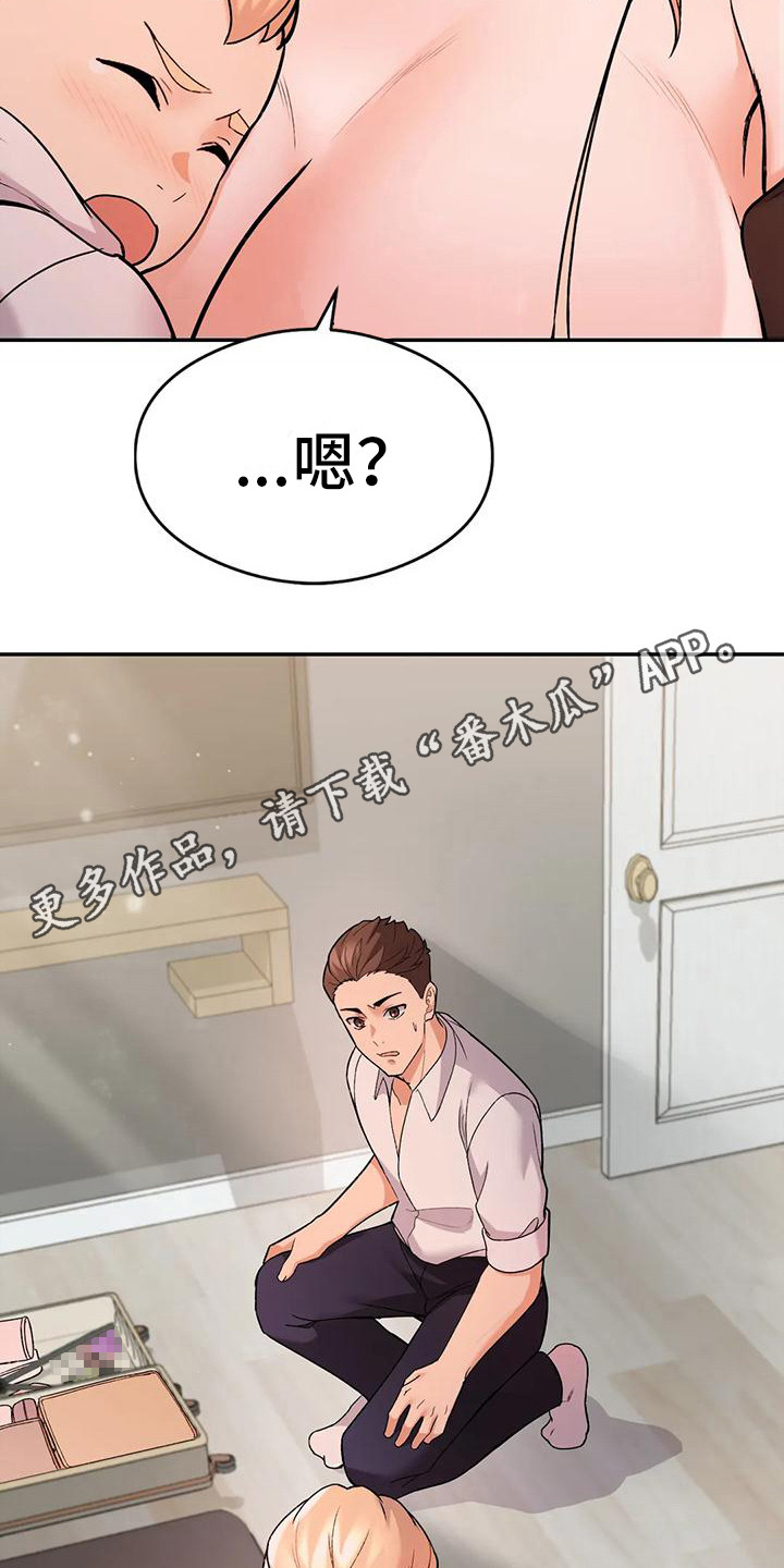 甜蜜之家修改器下载漫画,第17章： 解释1图