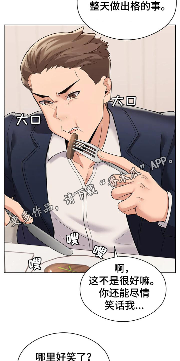 甜蜜之家online怎么玩漫画,第6章：借口1图