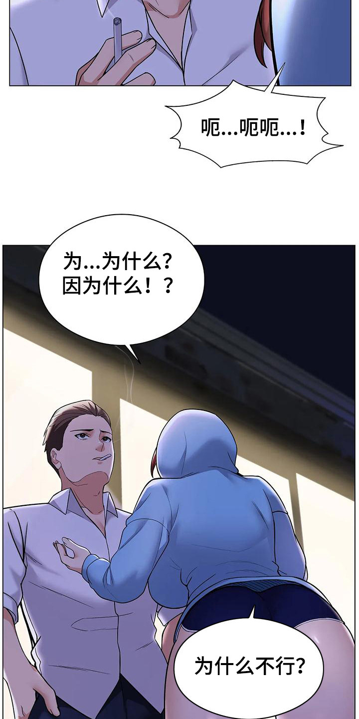 甜蜜之家2修改器下载漫画,第11章：请求2图