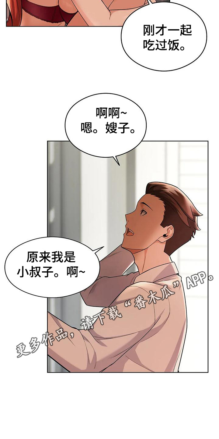 甜蜜之家第一季漫画,第9章：通电话1图