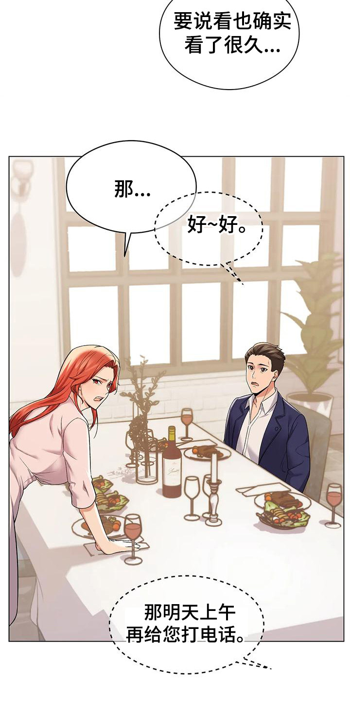 甜蜜之家有第三部吗漫画,第7章：暗示2图