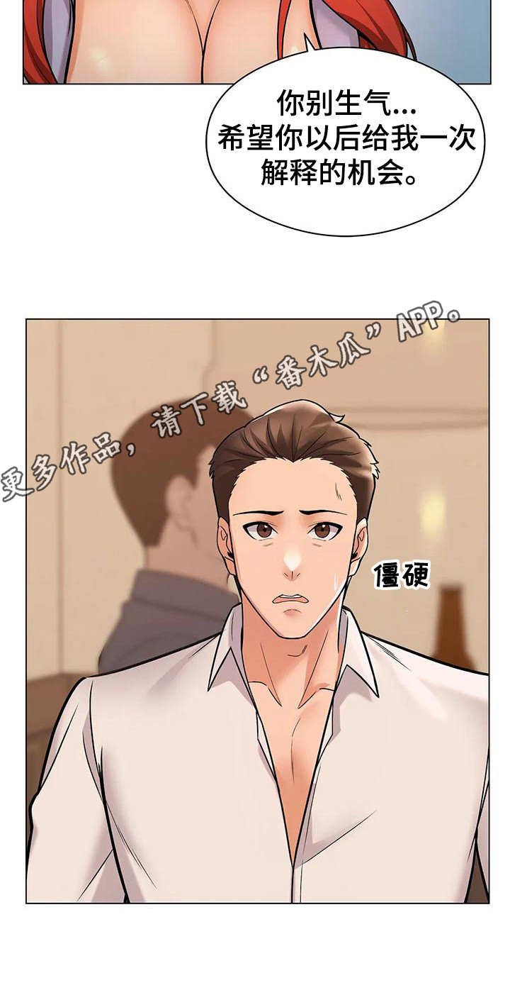 甜心选择2手游下载漫画,第10章：赶出来1图