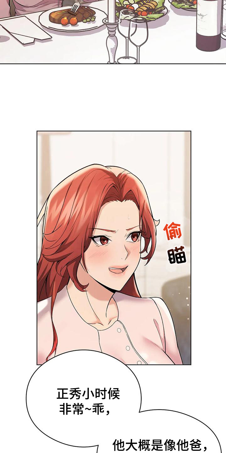 甜蜜之家online怎么玩漫画,第6章：借口2图