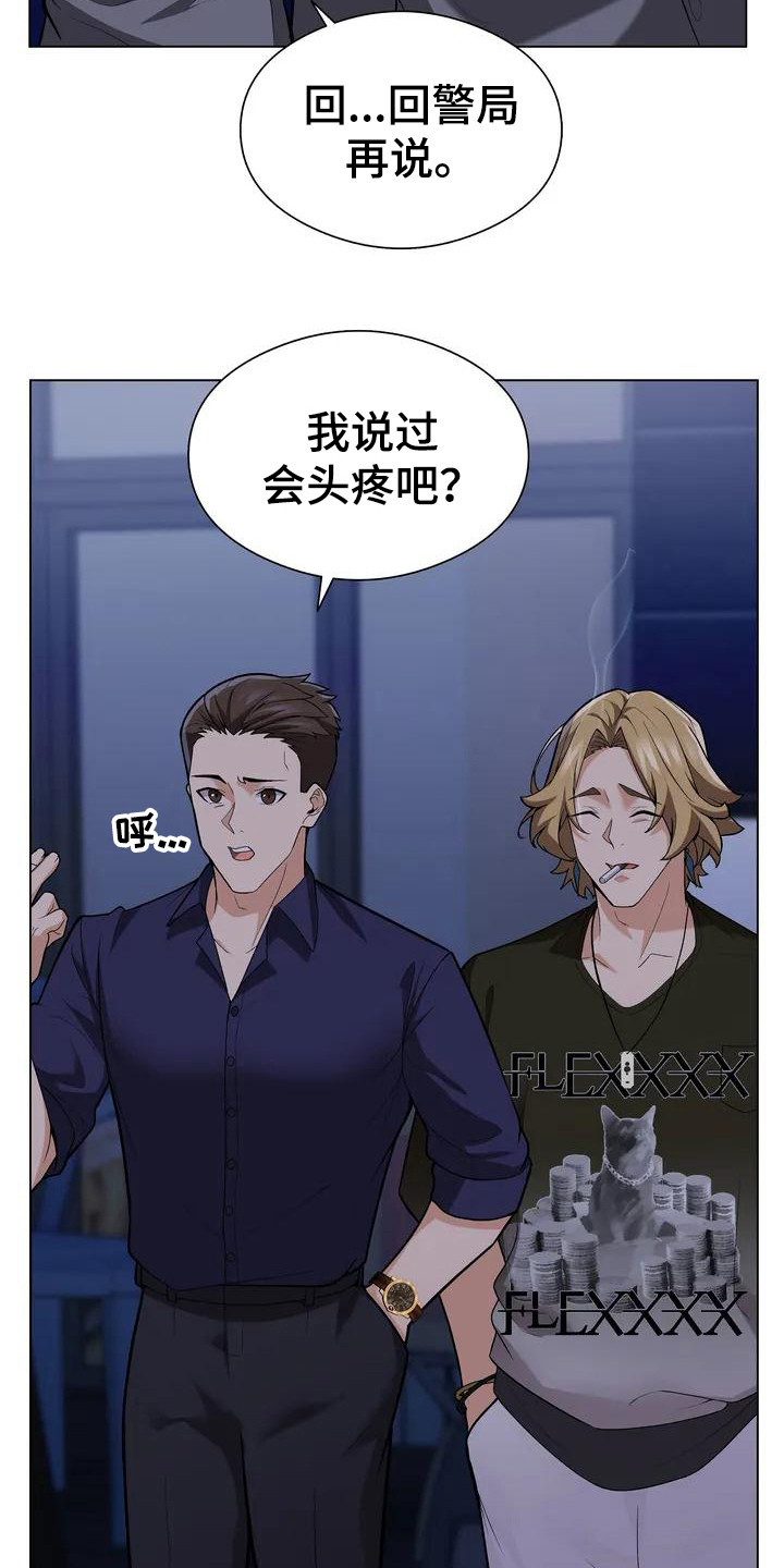 甜蜜之家直播漫画,第3章：敷衍2图