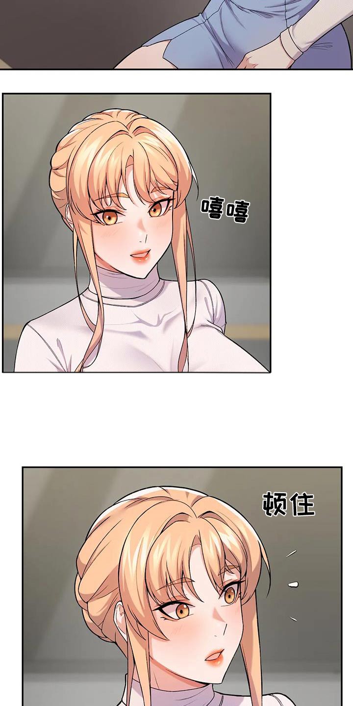 甜蜜之家2漫画,第25章：怎么回事1图