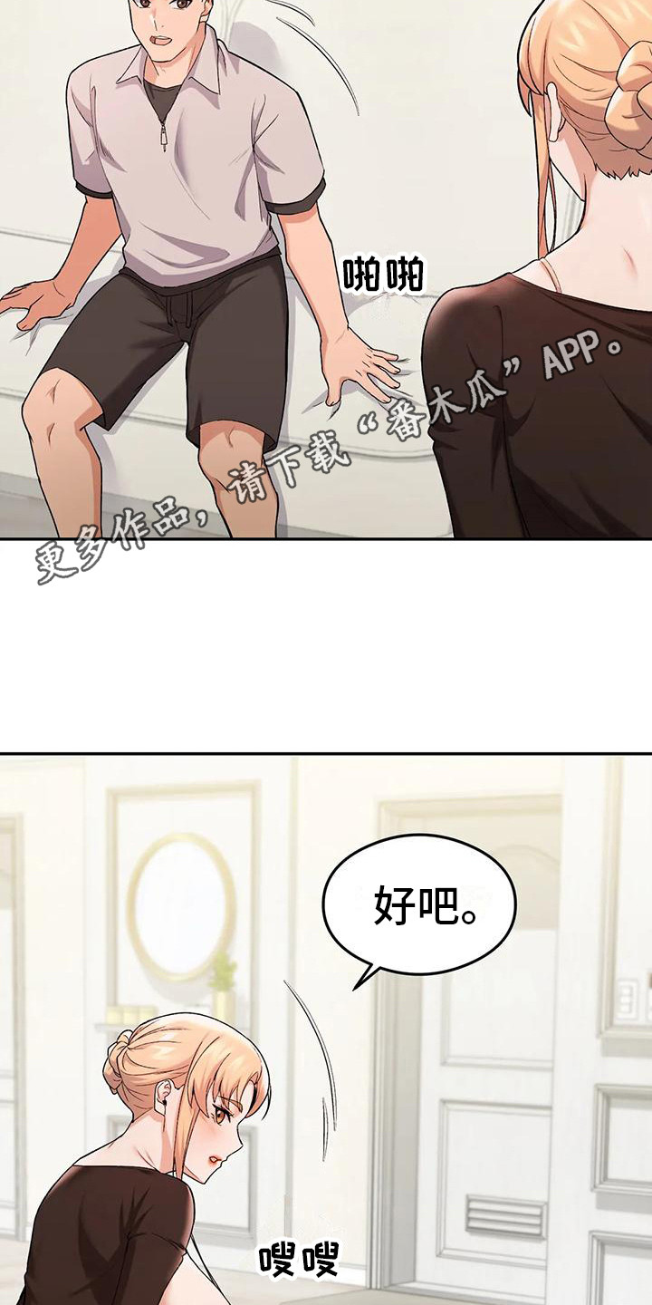 甜蜜之家完整剧情漫画,第22章：点外卖1图