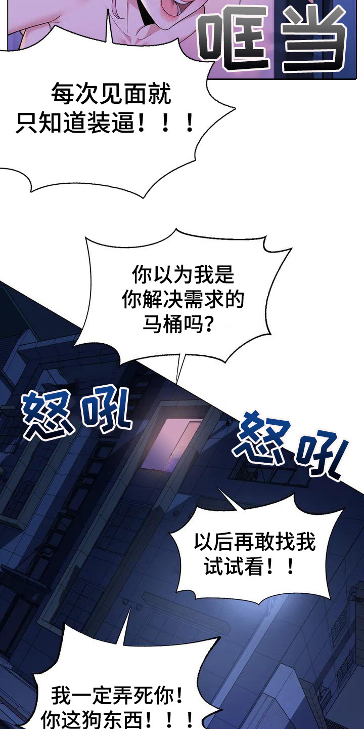 甜蜜之家2漫画,第4章：唠叨1图