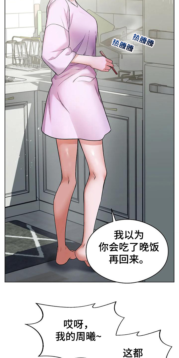 甜蜜之家有第三部吗漫画,第8章：真扫兴1图