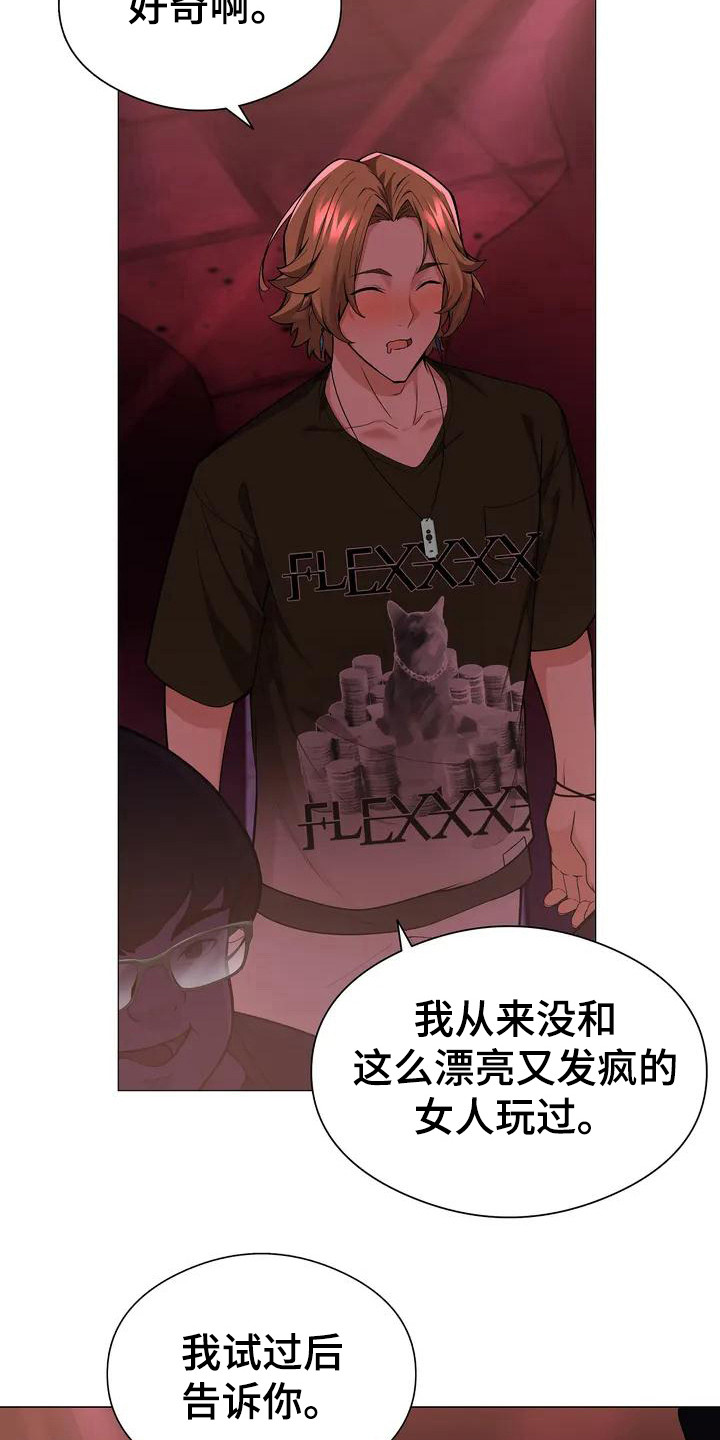 甜蜜之家讲的是什么故事漫画,第2章：疯女人2图