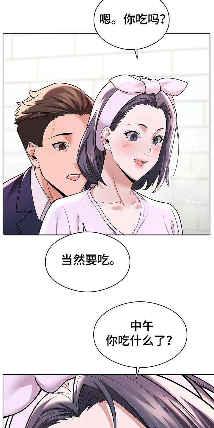 甜蜜之家有第三部吗漫画,第8章：真扫兴2图