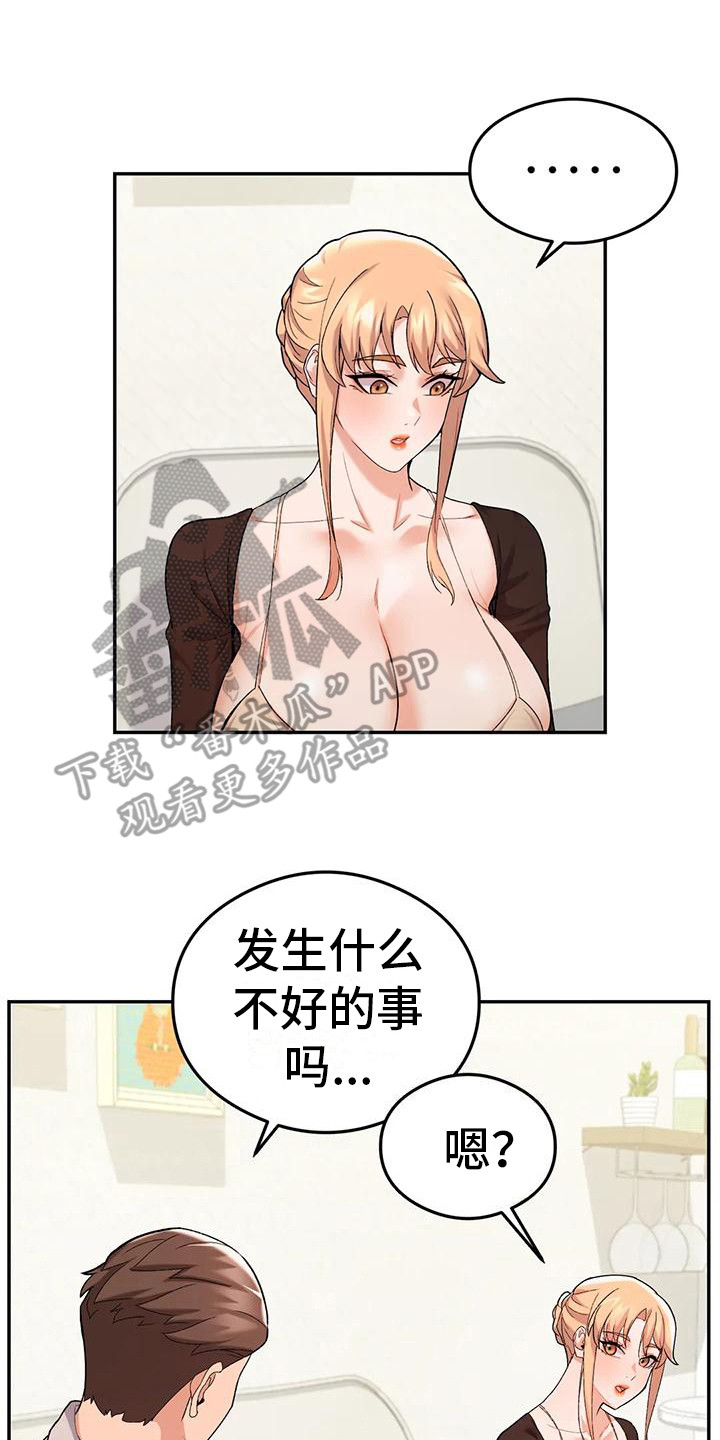 甜蜜之家2图文攻略漫画,第22章：点外卖2图