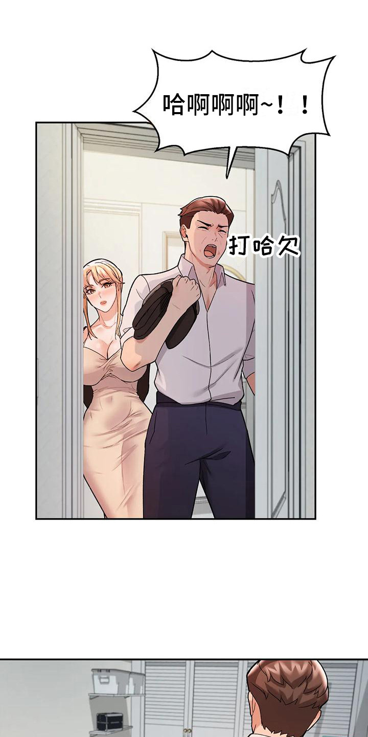 甜蜜之家讲的是什么故事漫画,第19章：愧疚1图