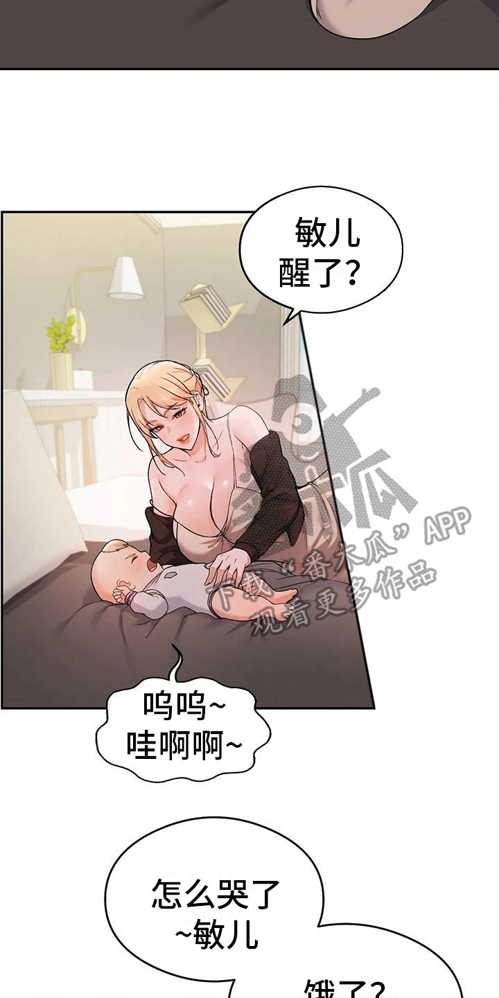 甜蜜之家2图文攻略漫画,第16章：不速之客2图