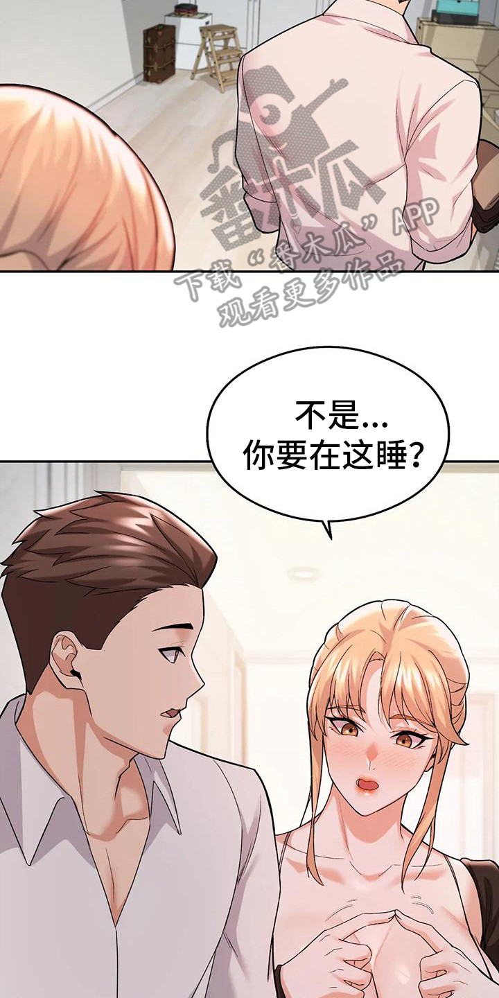 甜蜜之家online怎么玩漫画,第19章：愧疚2图