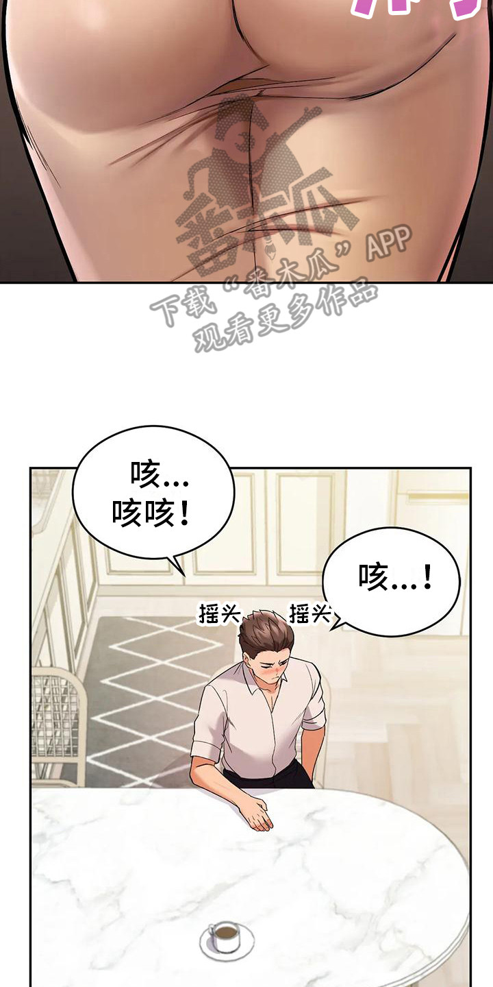 甜蜜之家修改器风灵月影漫画,第17章： 解释2图