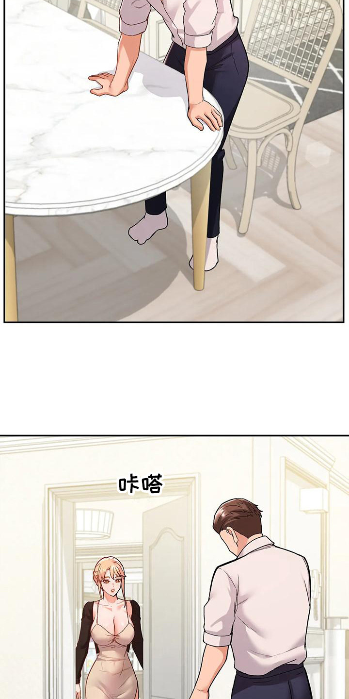 甜蜜之家2漫画,第18章：尴尬1图