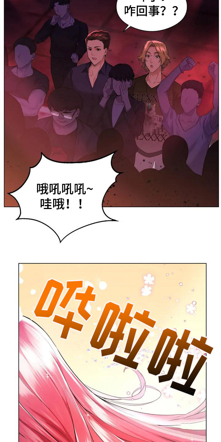 甜蜜之家2漫画,第1章：酒吧2图