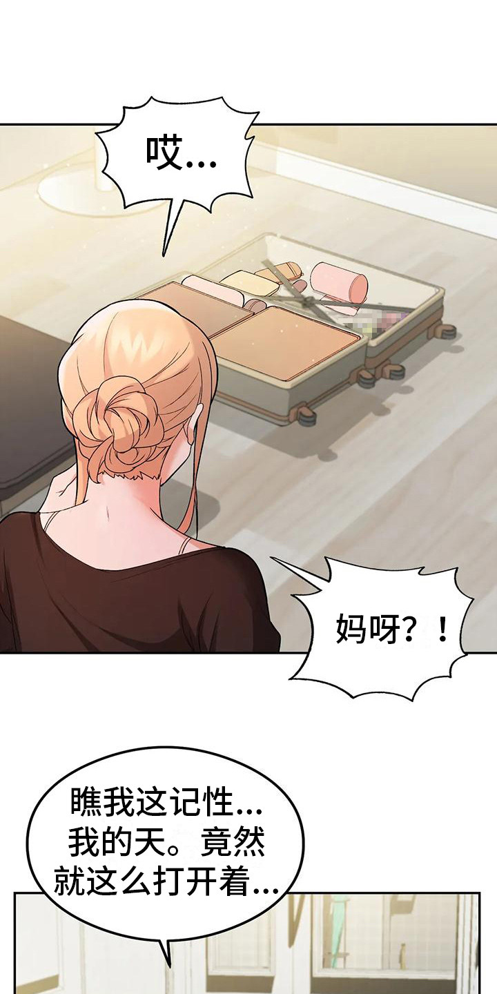 甜蜜之家2漫画,第18章：尴尬2图