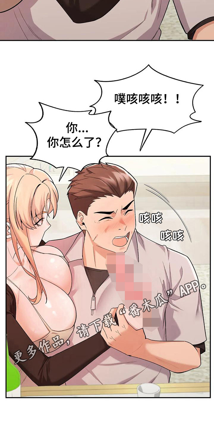 甜蜜之家online怎么玩漫画,第24章：情不自禁1图