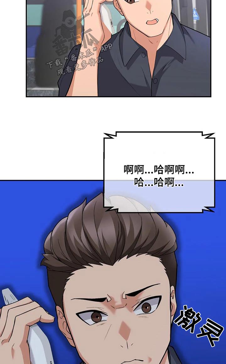 甜蜜之家1剧情漫画,第26章：听到2图