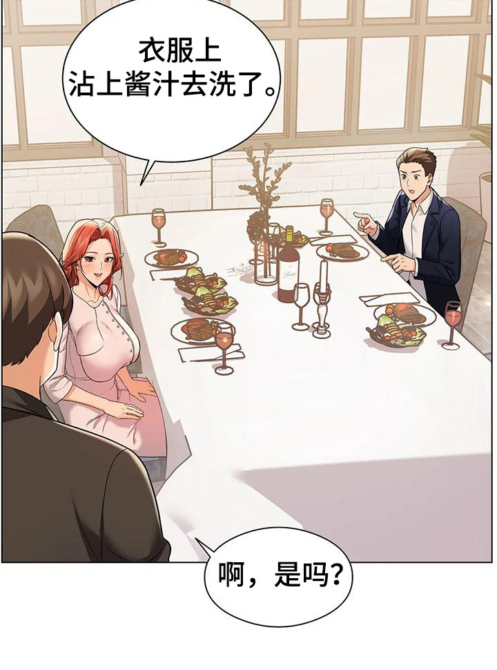 甜蜜之家完整剧情漫画,第7章：暗示2图