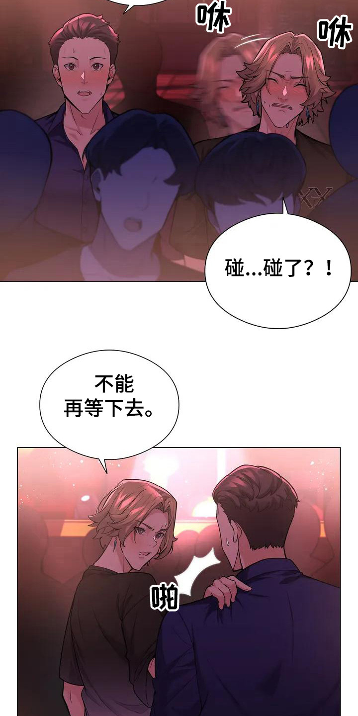 甜蜜之家游戏解说鲤鱼漫画,第2章：疯女人2图