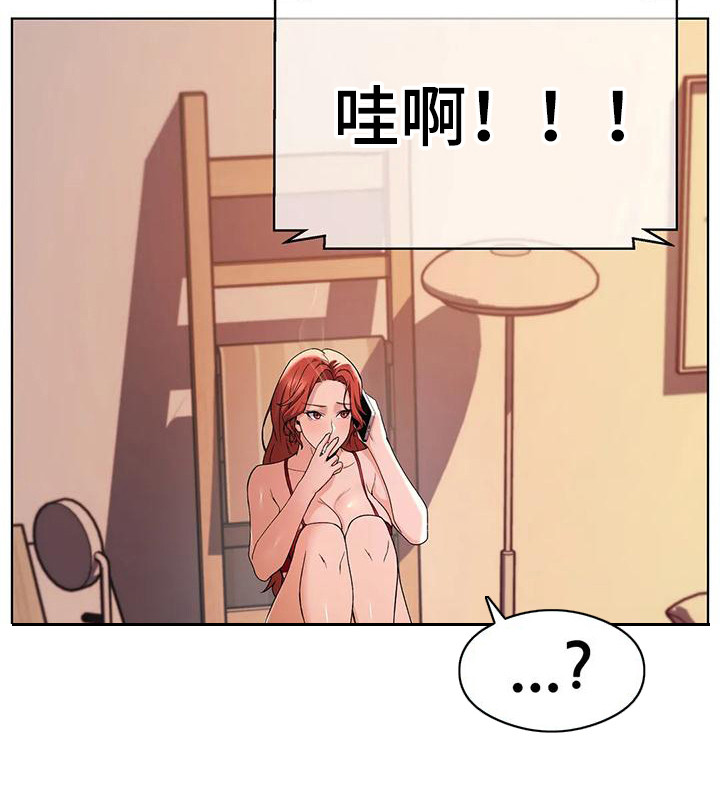 甜蜜之家2漫画,第9章：通电话1图