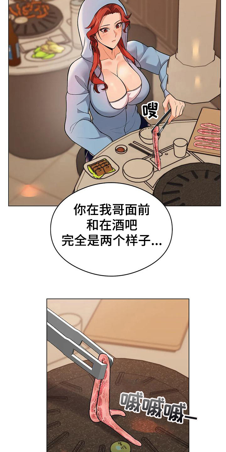 甜心选择2手游下载漫画,第10章：赶出来1图