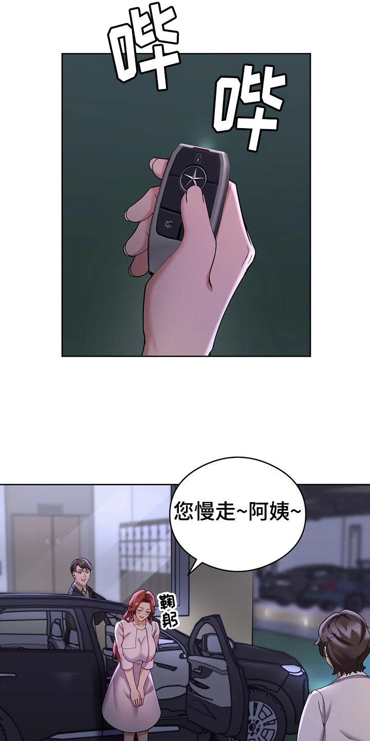 甜蜜之家2下载漫画,第7章：暗示1图