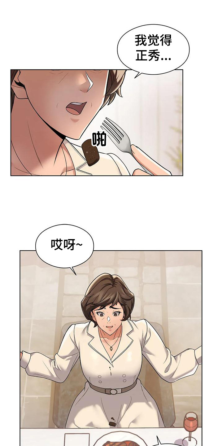 甜蜜之家online怎么玩漫画,第6章：借口1图