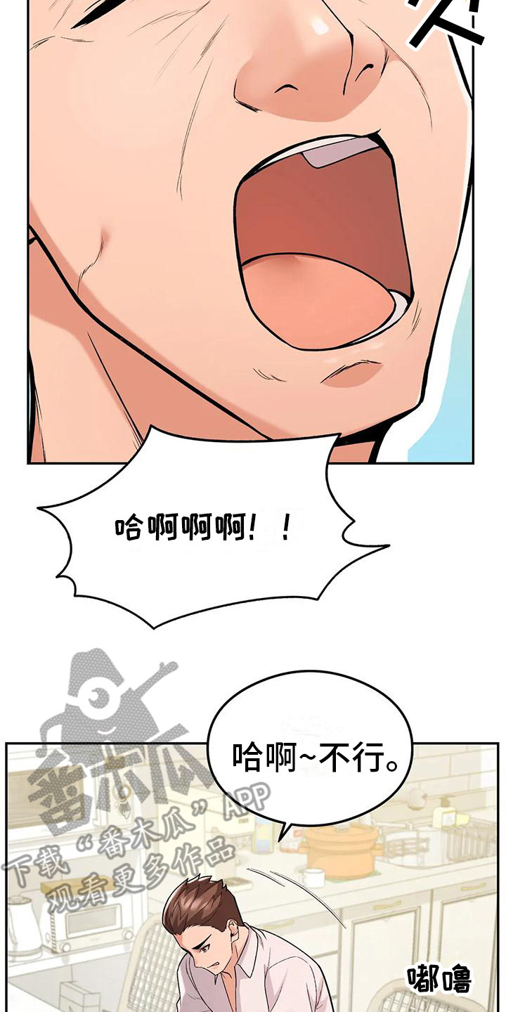 甜蜜之家中文版漫画,第18章：尴尬2图