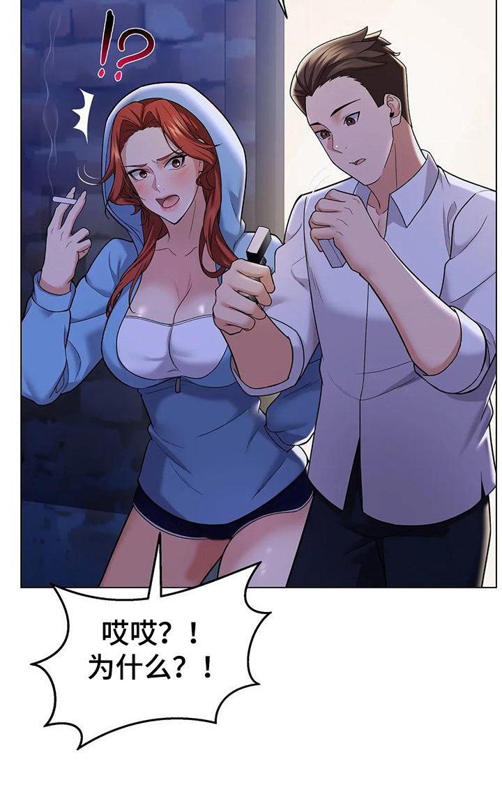 甜蜜之家2漫画,第11章：请求1图