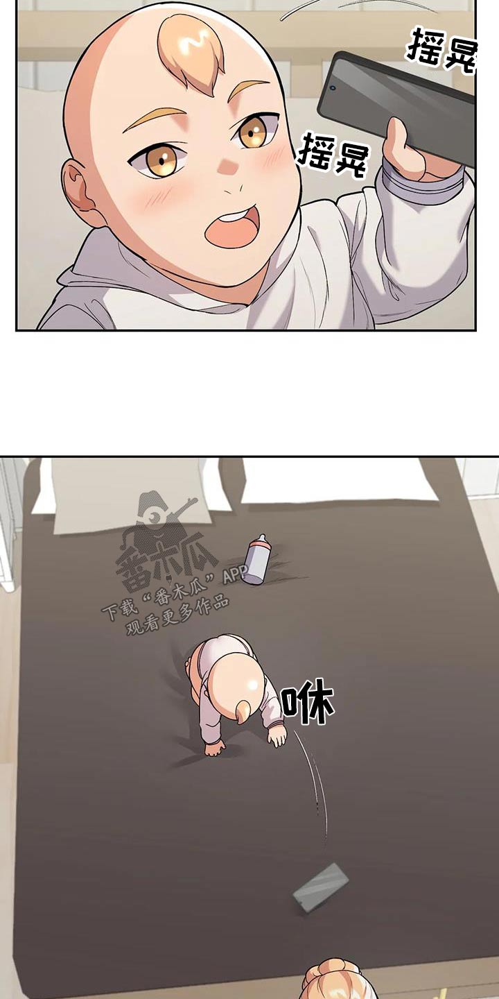 欢迎来到甜蜜之家漫画,第26章：听到2图