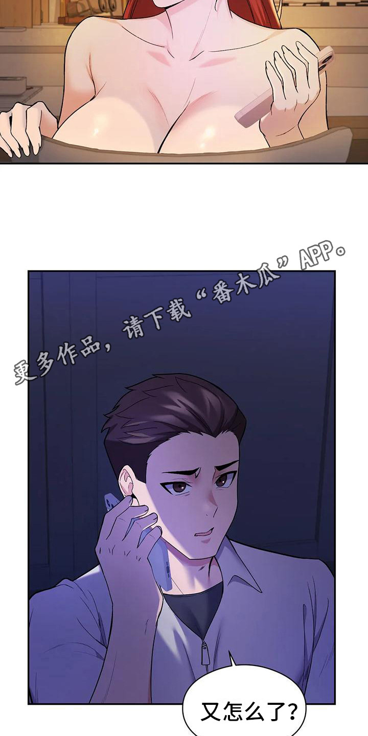 甜蜜之家家具漫画,第20章：直接了当2图