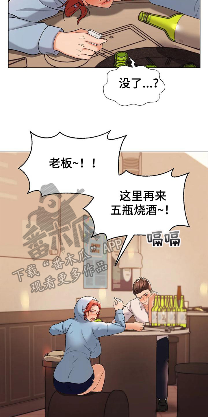 甜蜜之家游戏漫画,第12章：喝醉了2图