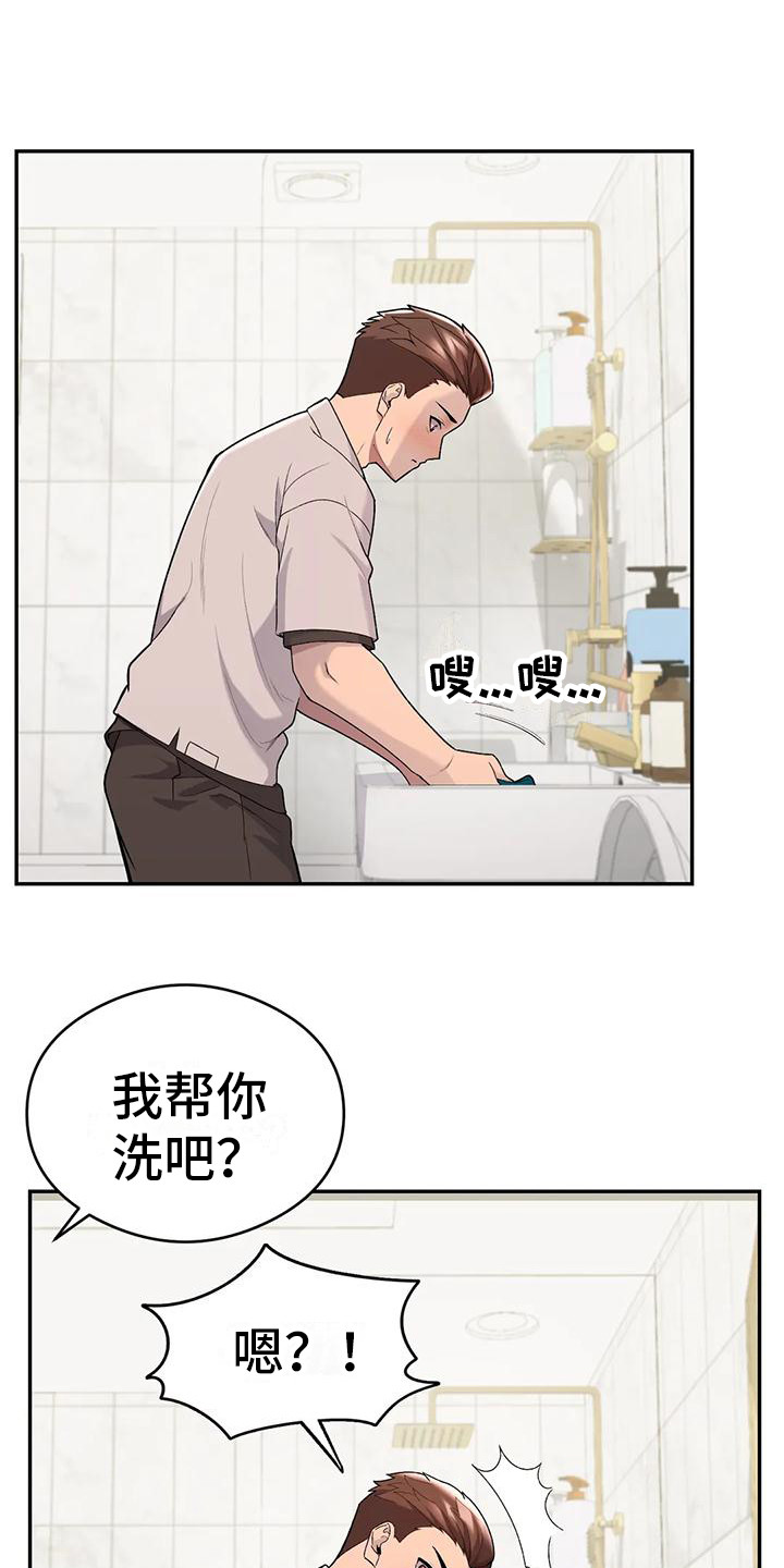 甜蜜之家2steam叫什么漫画,第20章：直接了当1图