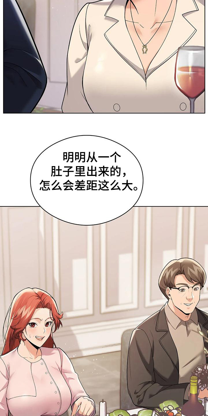 恐怖游戏甜蜜之家漫画,第6章：借口1图