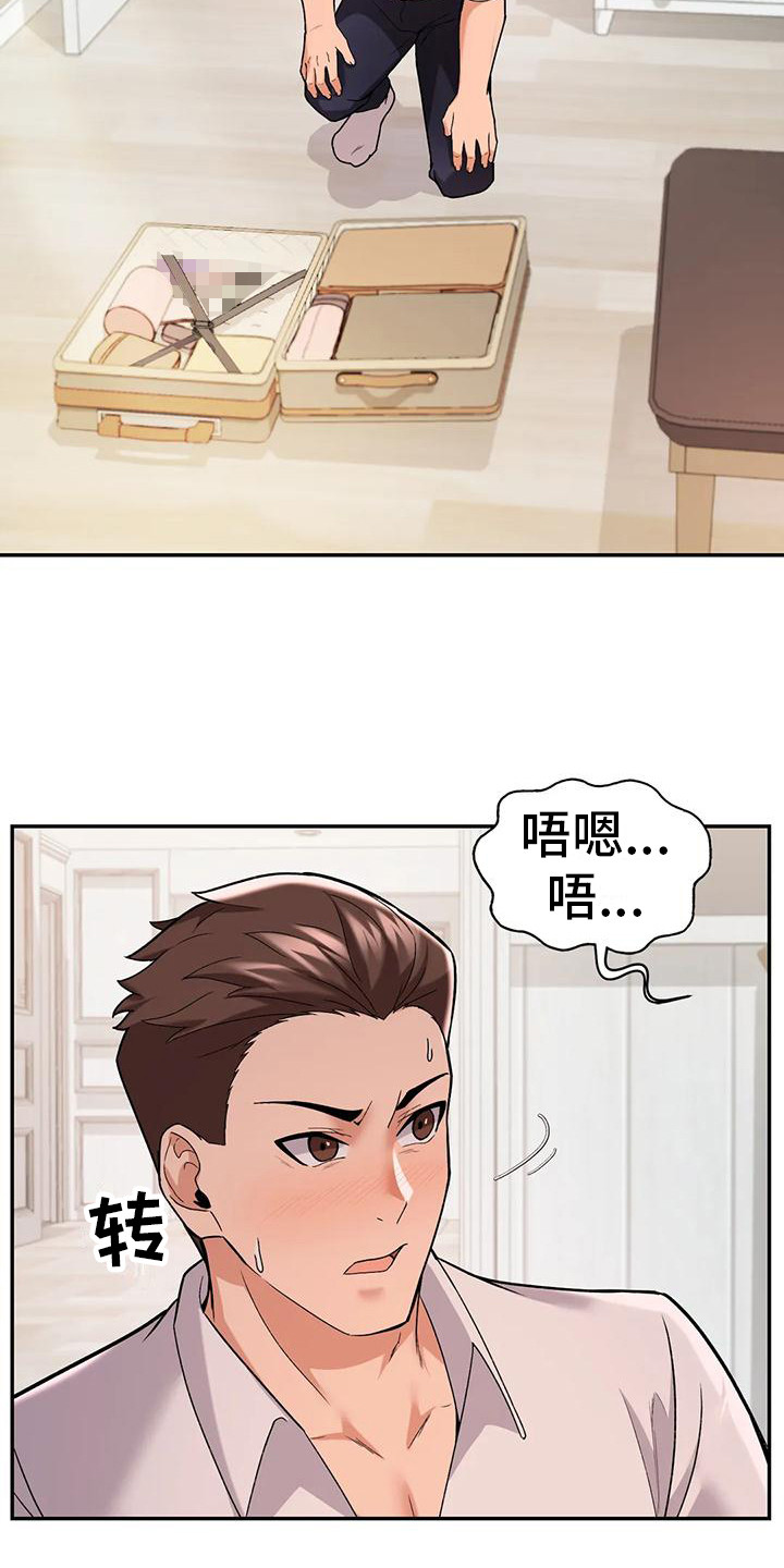 甜蜜之家2漫画,第16章：不速之客2图