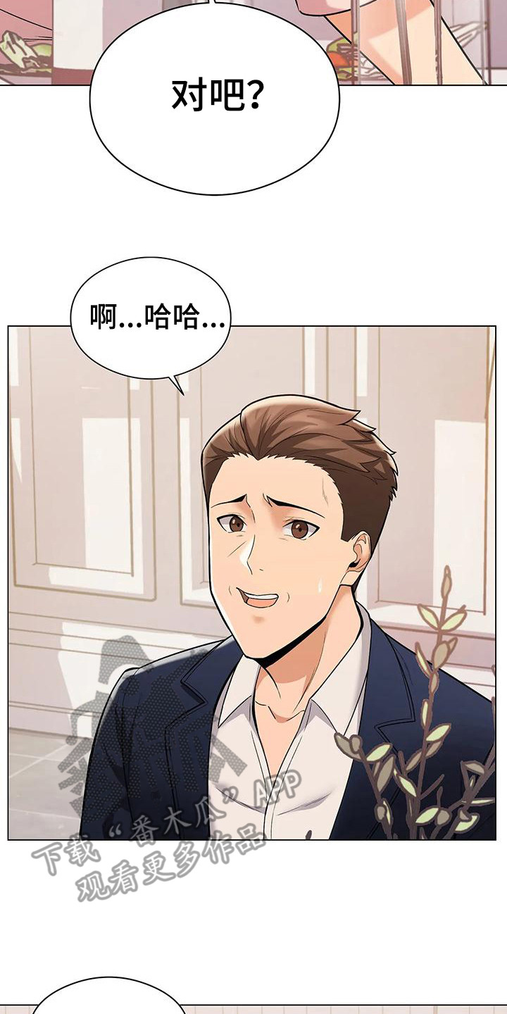 甜蜜之家游戏剧情漫画,第7章：暗示2图