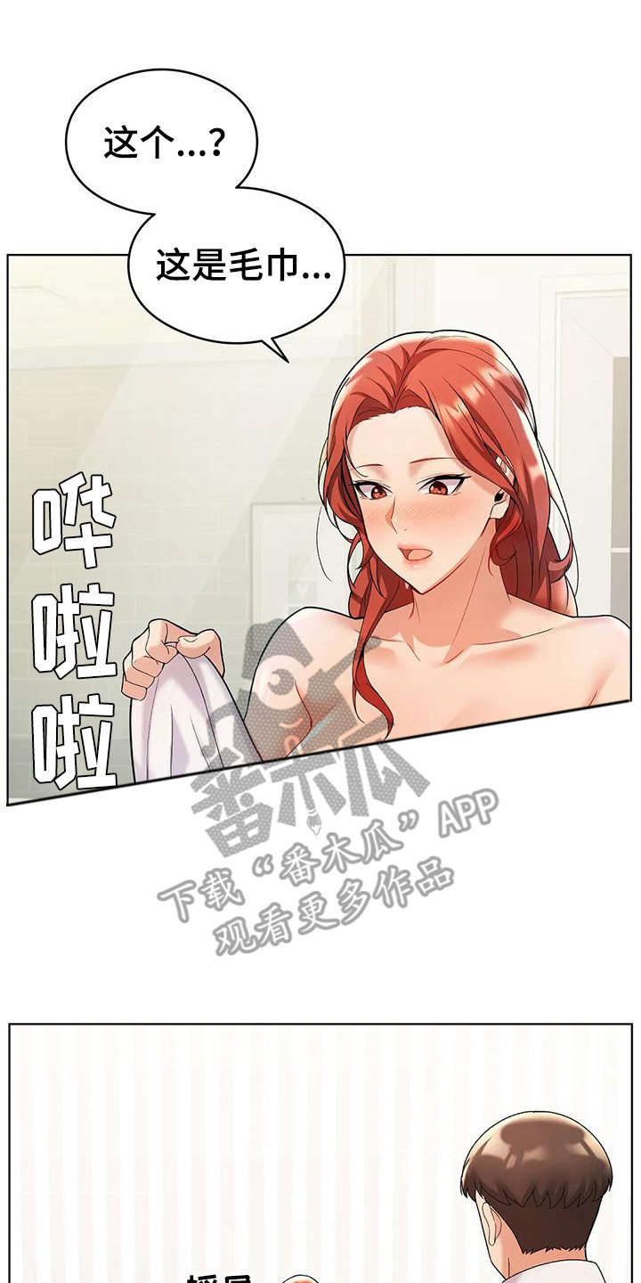 甜蜜之家结局漫画,第14章：撇清关系2图